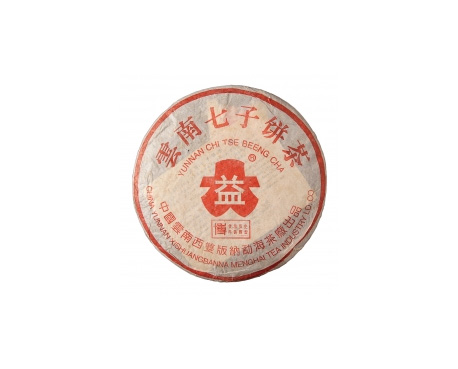 宁国普洱茶大益回收大益茶2004年401批次博字7752熟饼